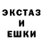 ЭКСТАЗИ таблы Muhtor Uimautov