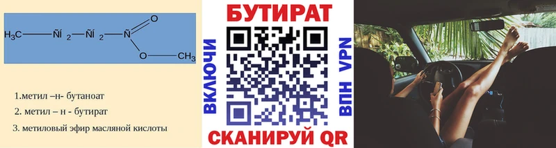 ссылка на мегу маркетплейс  Сергач  Бутират Butirat 