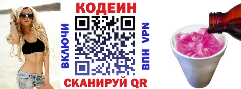 где продают наркотики  Сергач  гидра как зайти  Кодеиновый сироп Lean Purple Drank 