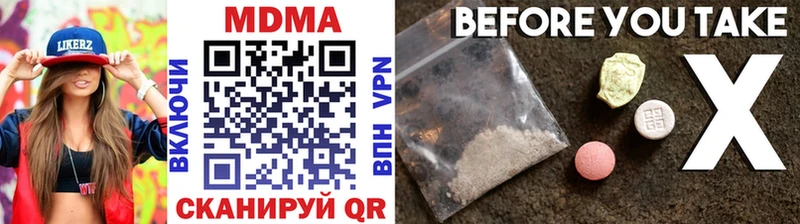 цена наркотик Сергач MDMA кристаллы